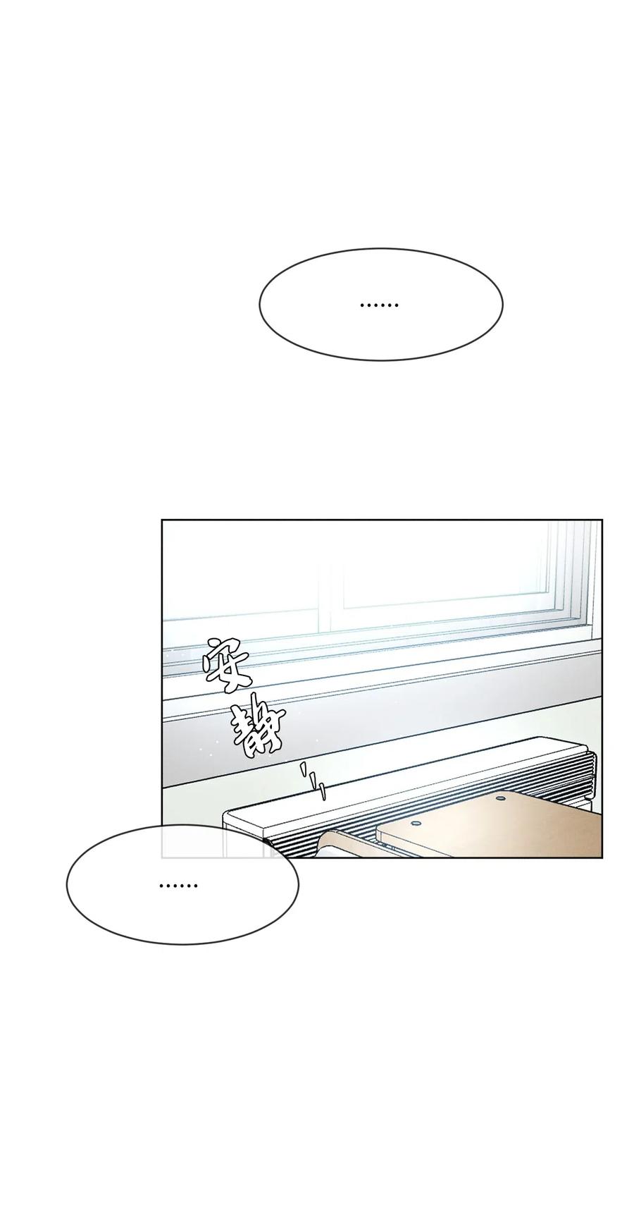 《复读生》06 愈加复杂的关系 第20页