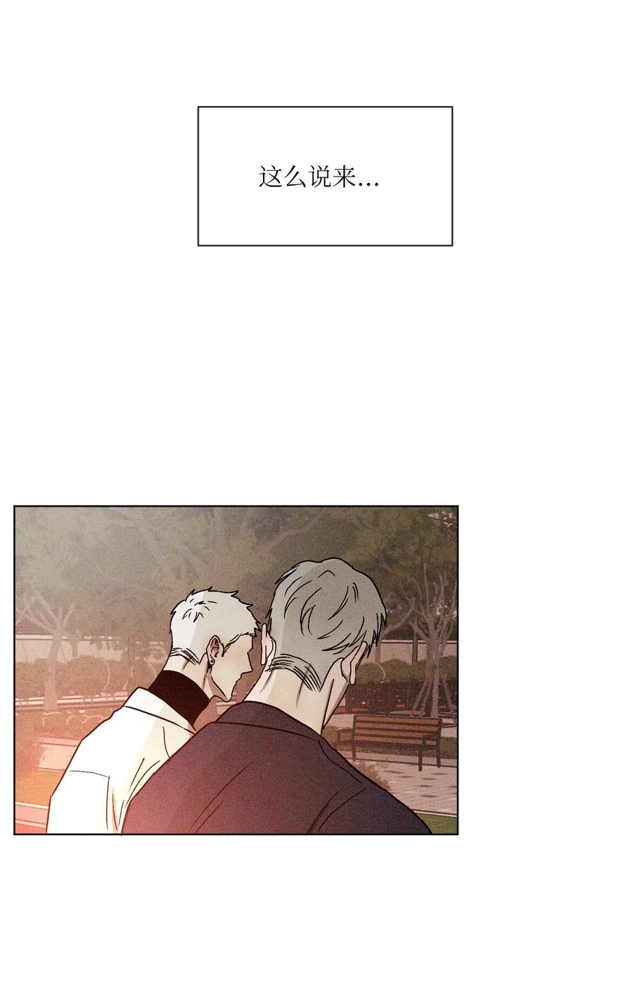 《复读生》06 愈加复杂的关系 第50页