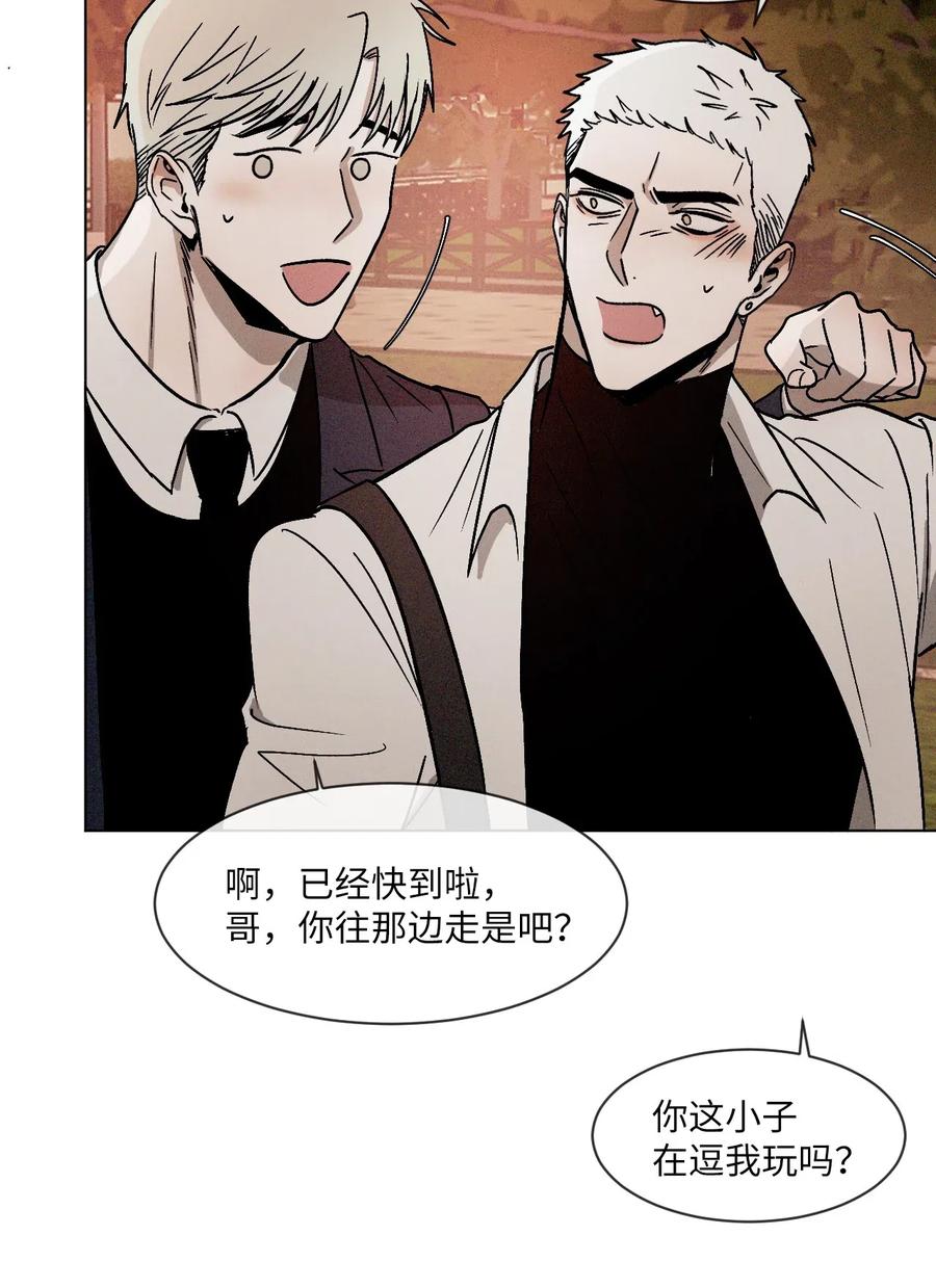 《复读生》06 愈加复杂的关系 第56页