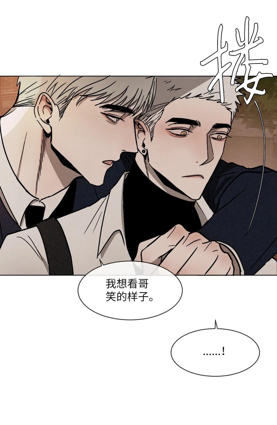 《复读生》06 愈加复杂的关系 第54页
