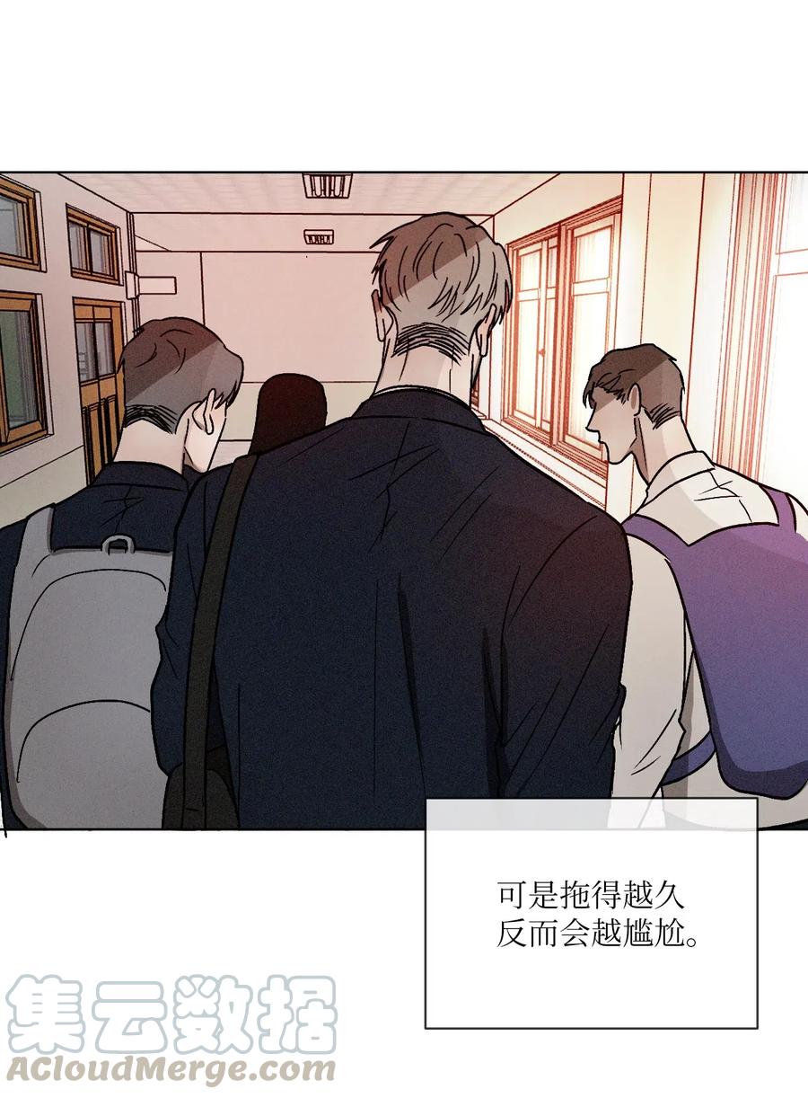 《复读生》06 愈加复杂的关系 第28页
