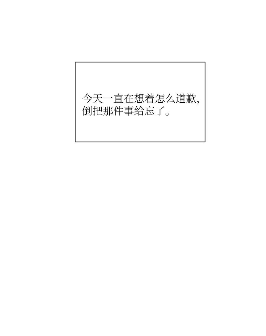 《复读生》06 愈加复杂的关系 第51页