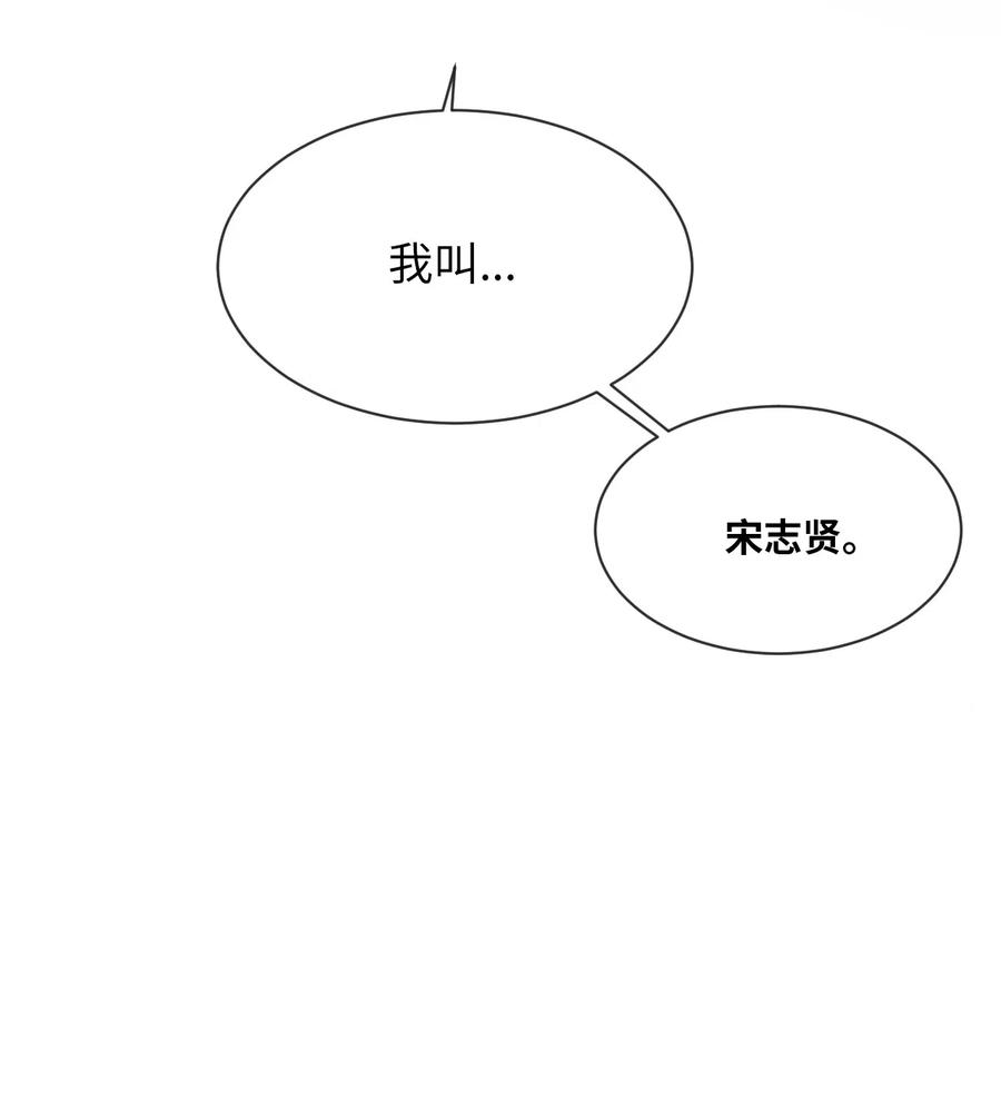 《复读生》06 愈加复杂的关系 第75页
