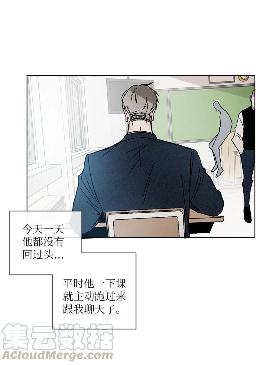 《复读生》06 愈加复杂的关系 第10页