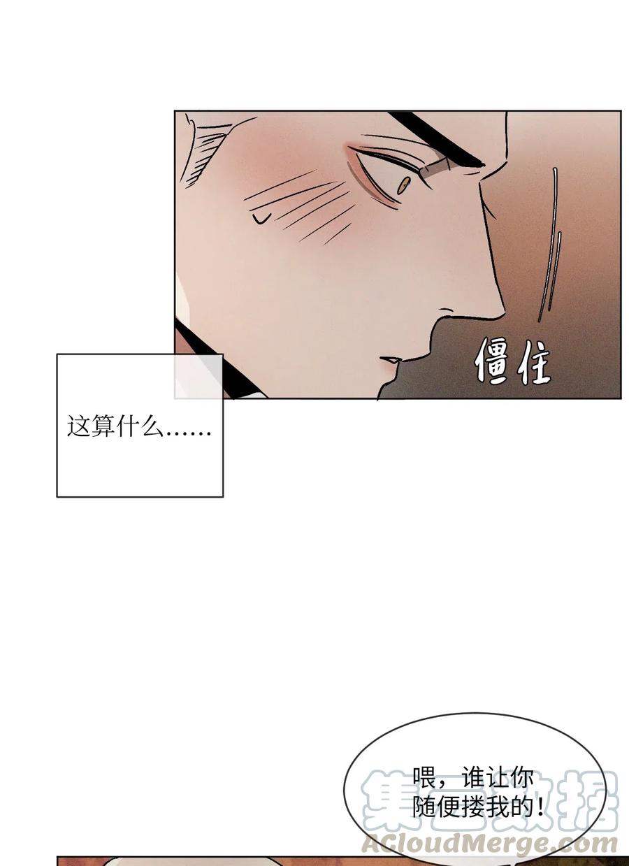 《复读生》06 愈加复杂的关系 第55页