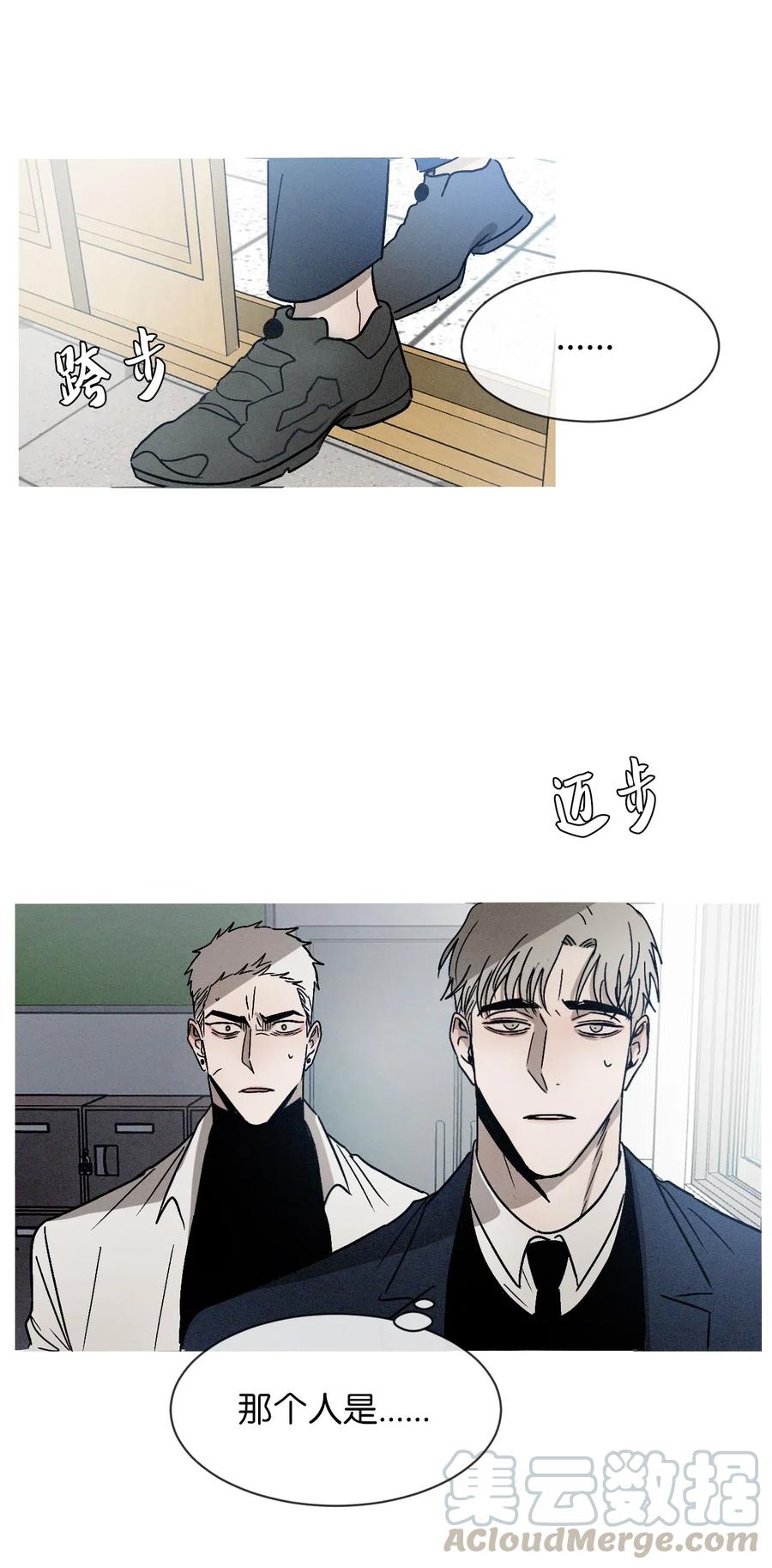 《复读生》06 愈加复杂的关系 第73页