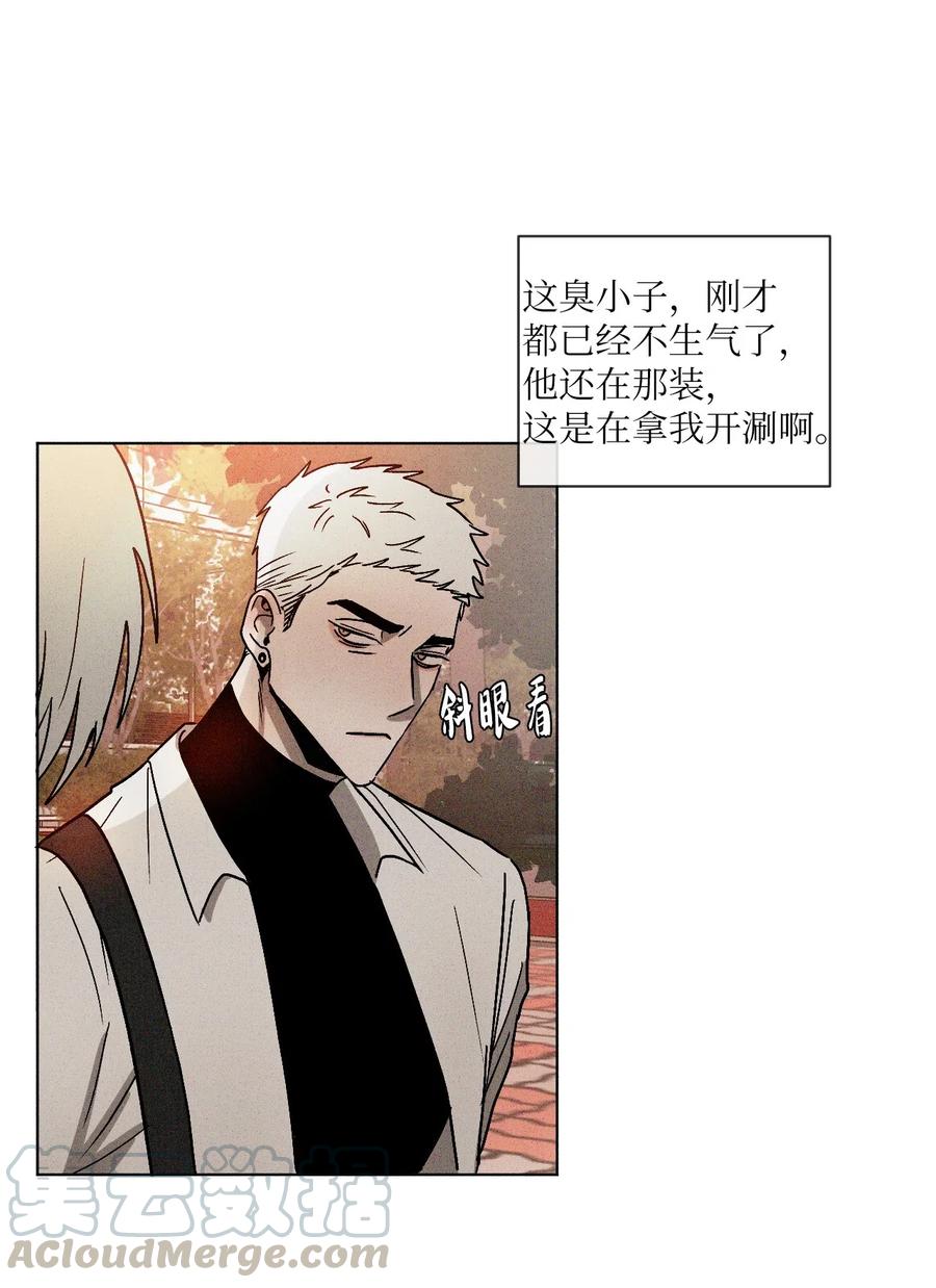 《复读生》06 愈加复杂的关系 第46页