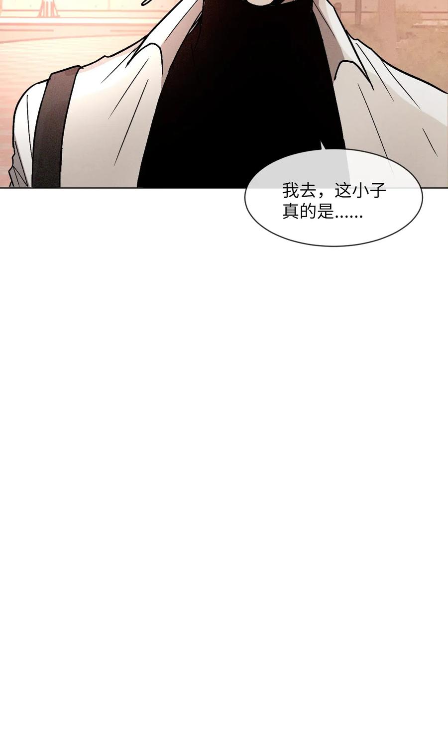 《复读生》06 愈加复杂的关系 第60页