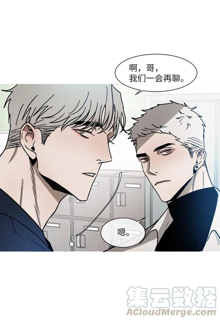 《复读生》06 愈加复杂的关系 第67页
