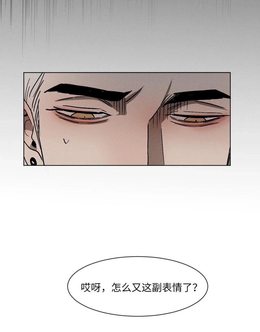 《复读生》06 愈加复杂的关系 第53页