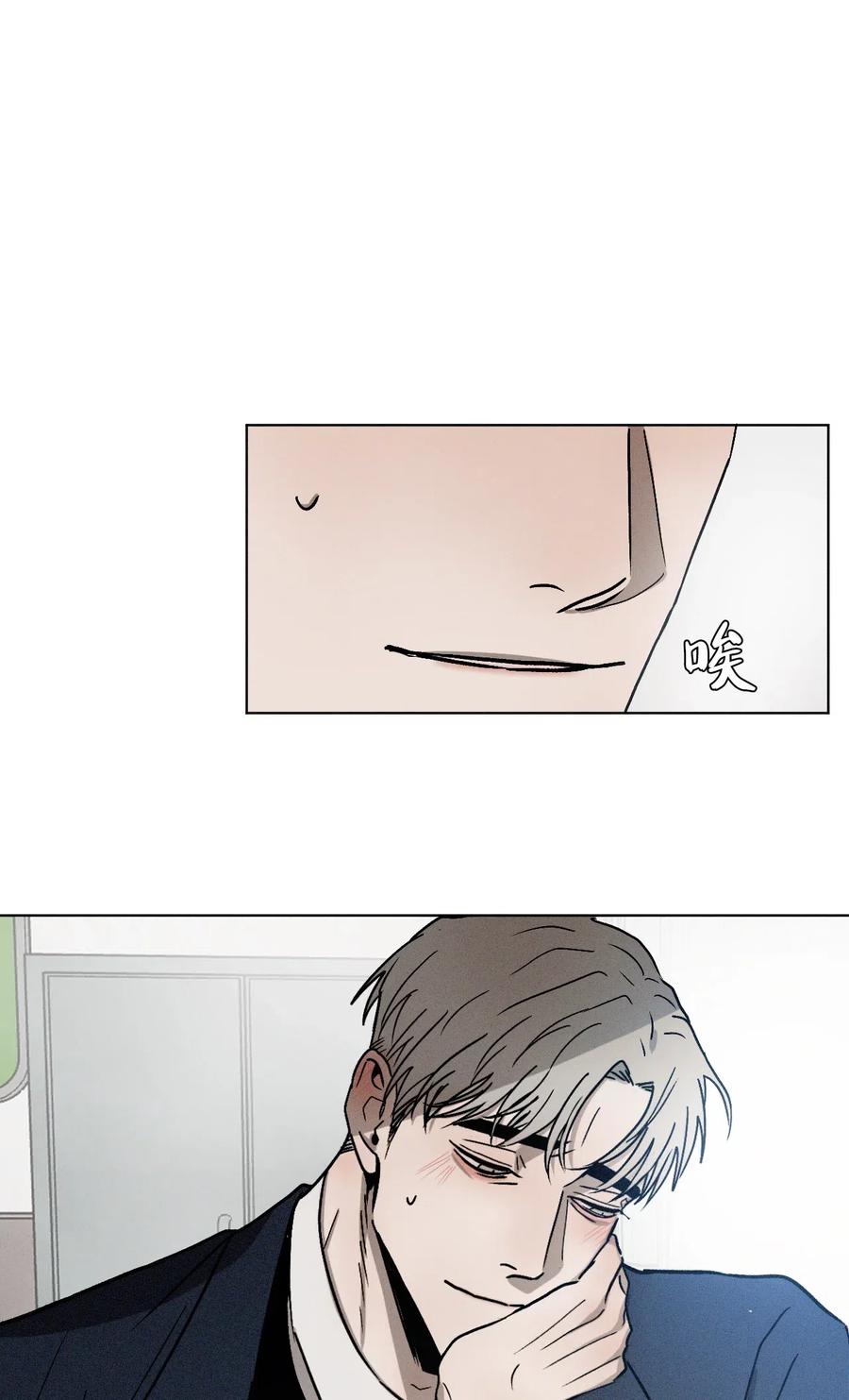 《复读生》06 愈加复杂的关系 第24页