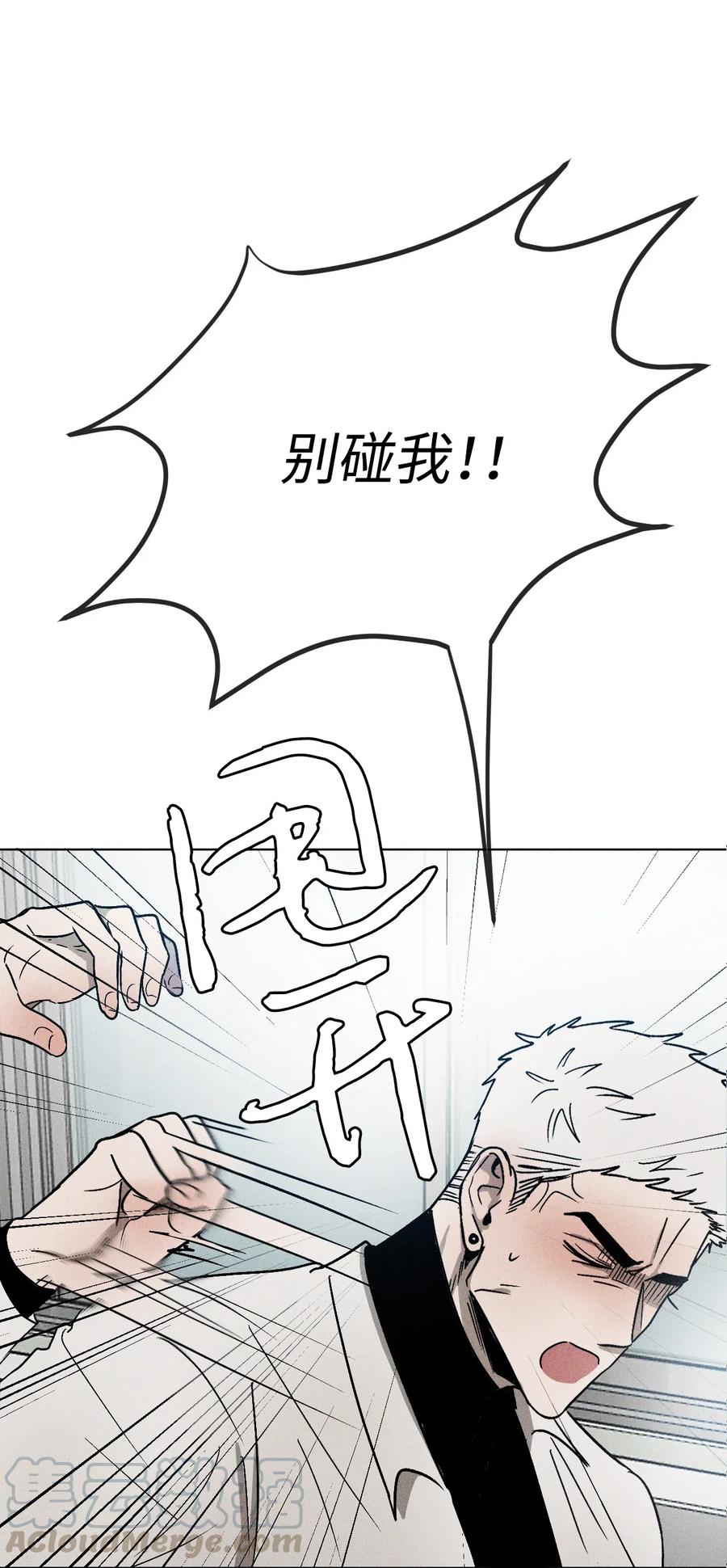 《复读生》06 愈加复杂的关系 第1页
