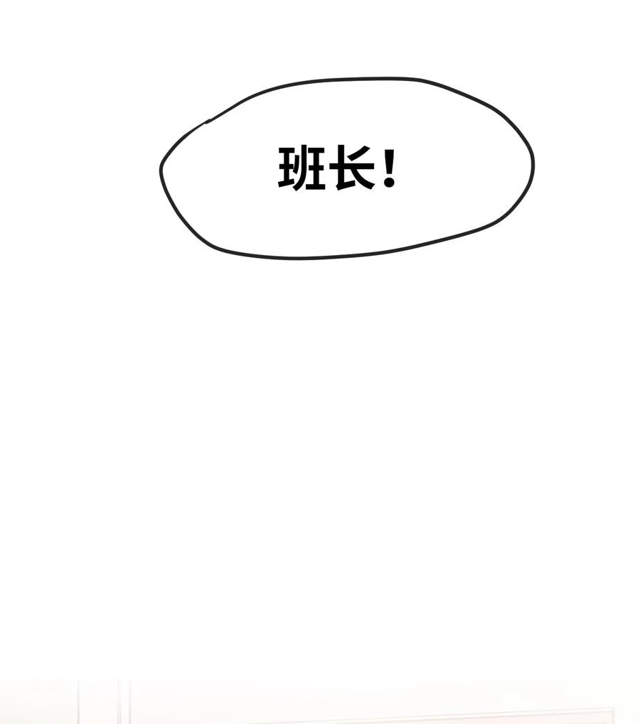 《复读生》06 愈加复杂的关系 第30页