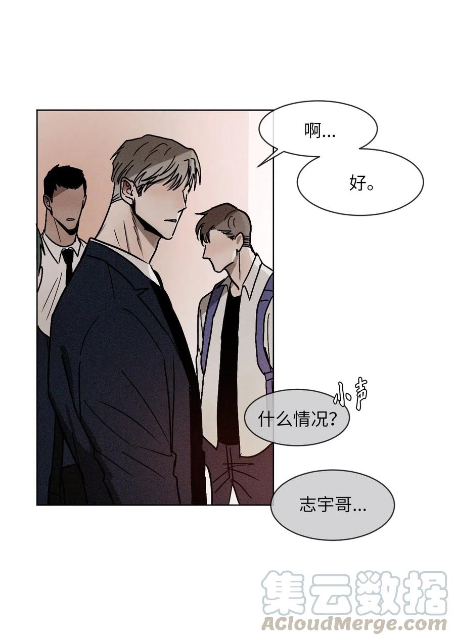 《复读生》06 愈加复杂的关系 第34页