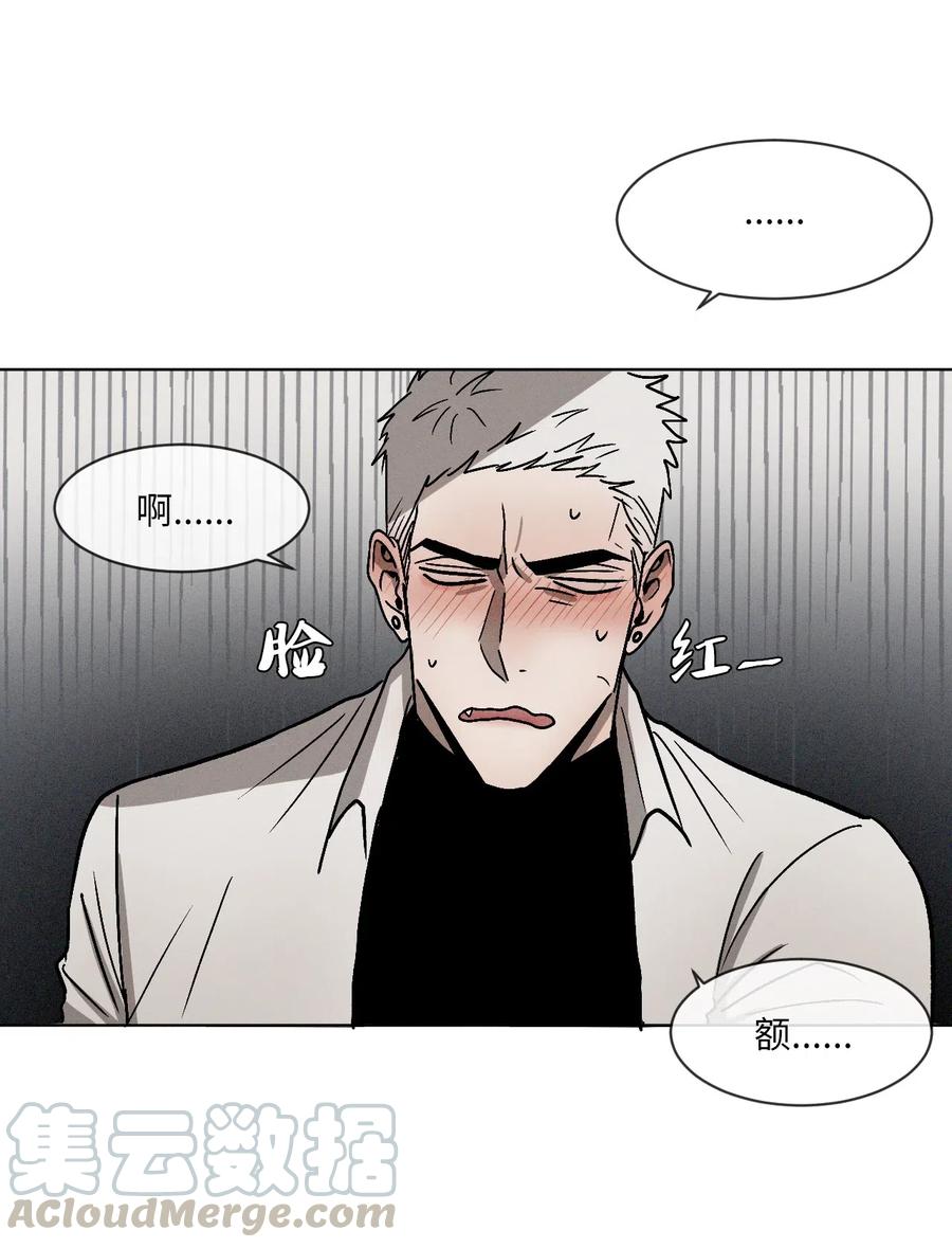 《复读生》06 愈加复杂的关系 第22页