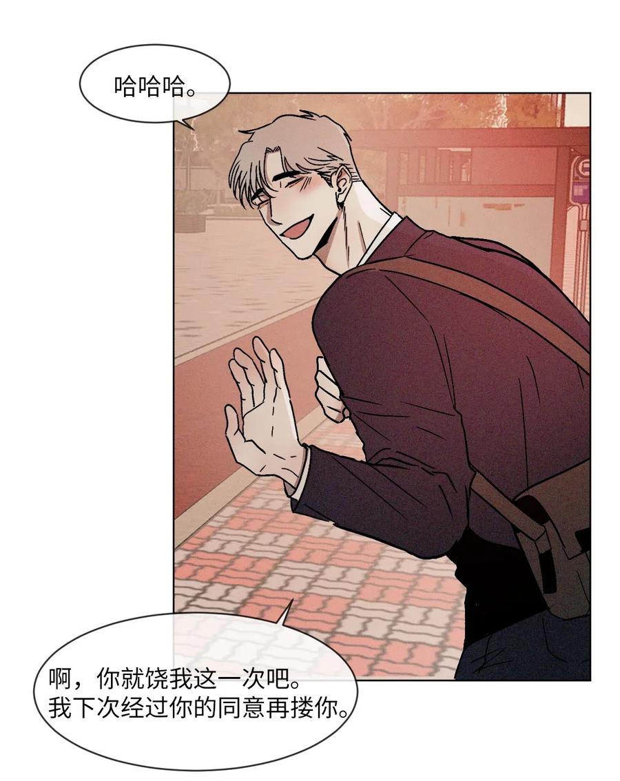 《复读生》06 愈加复杂的关系 第57页