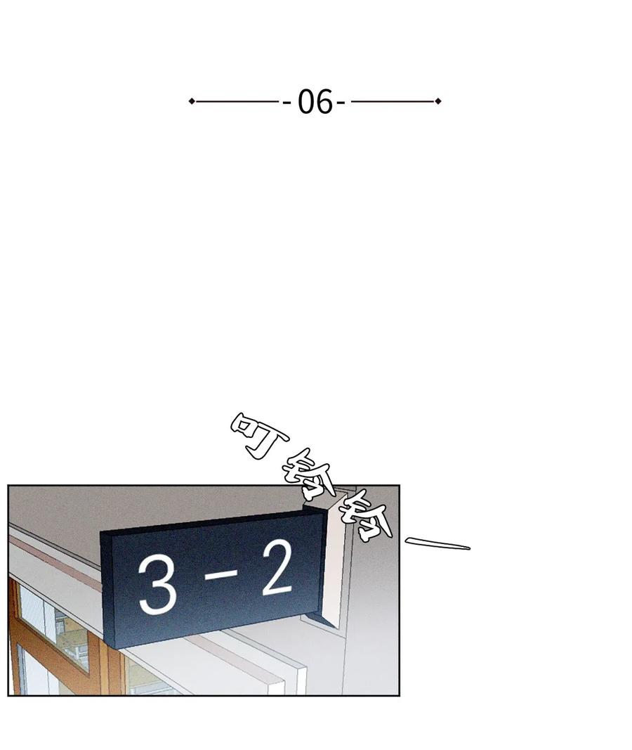《复读生》06 愈加复杂的关系 第8页