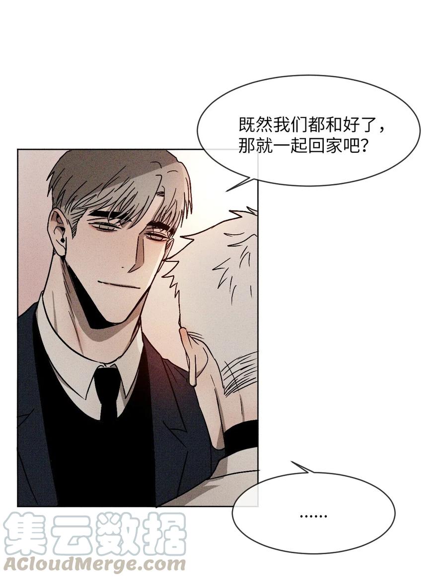 《复读生》06 愈加复杂的关系 第43页