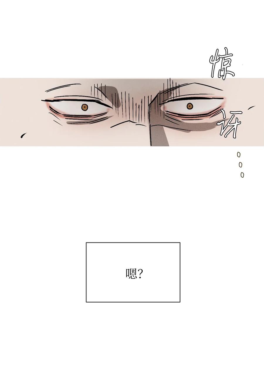 《复读生》06 愈加复杂的关系 第72页