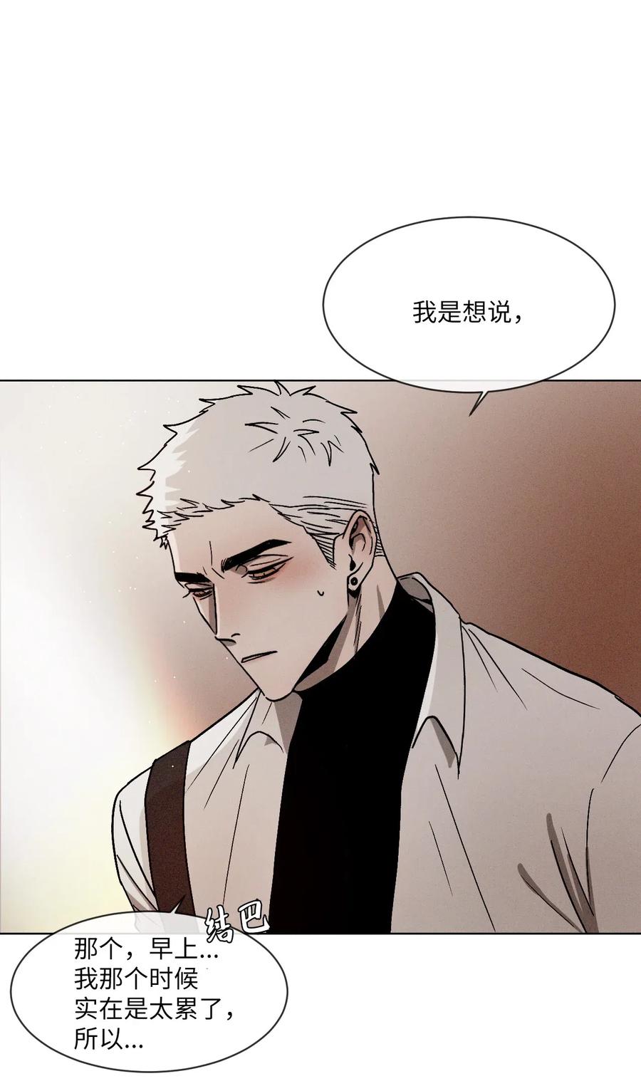 《复读生》06 愈加复杂的关系 第38页