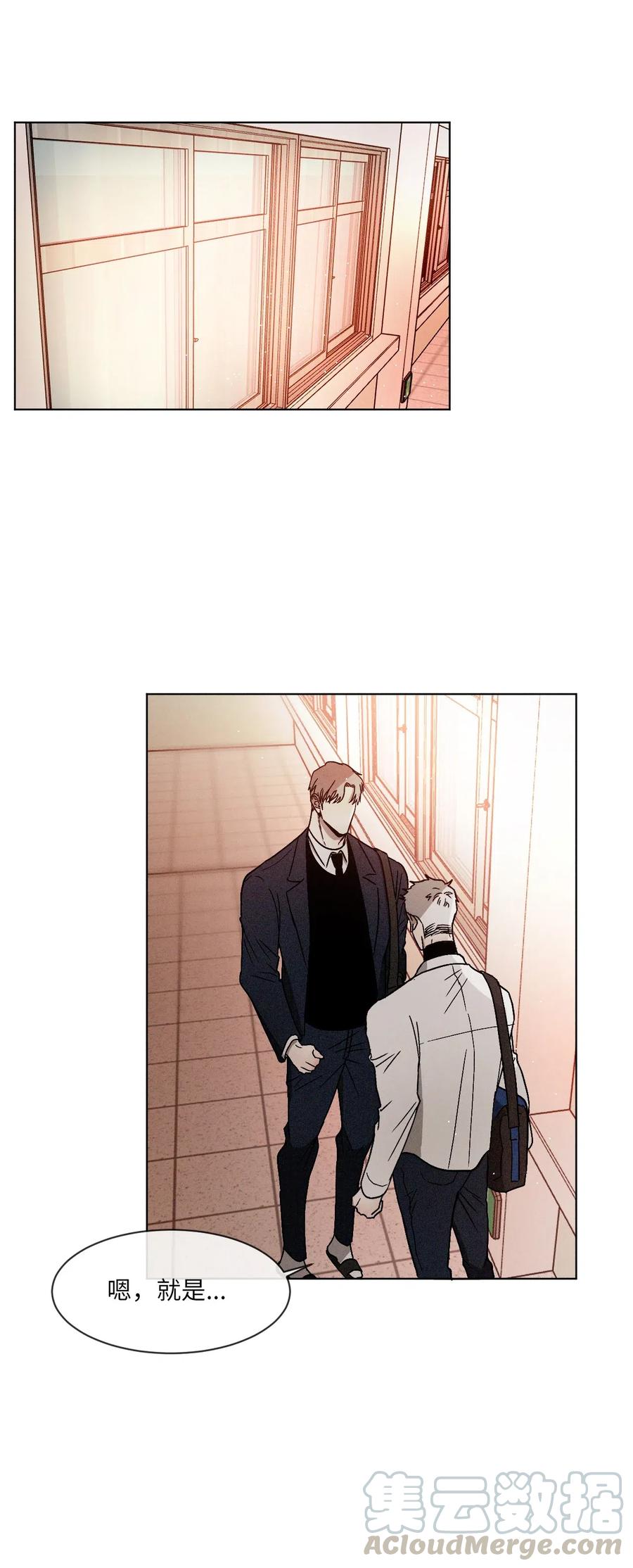 《复读生》06 愈加复杂的关系 第37页