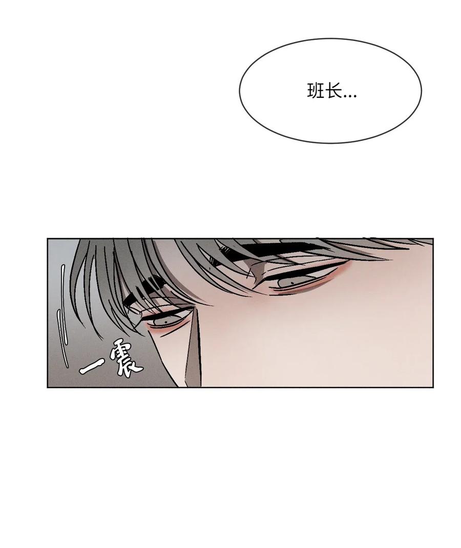 《复读生》06 愈加复杂的关系 第15页