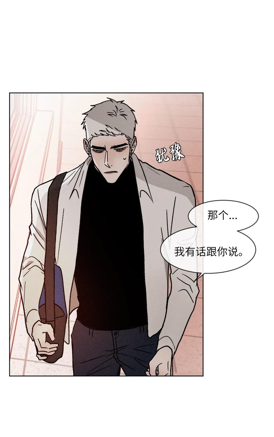 《复读生》06 愈加复杂的关系 第33页