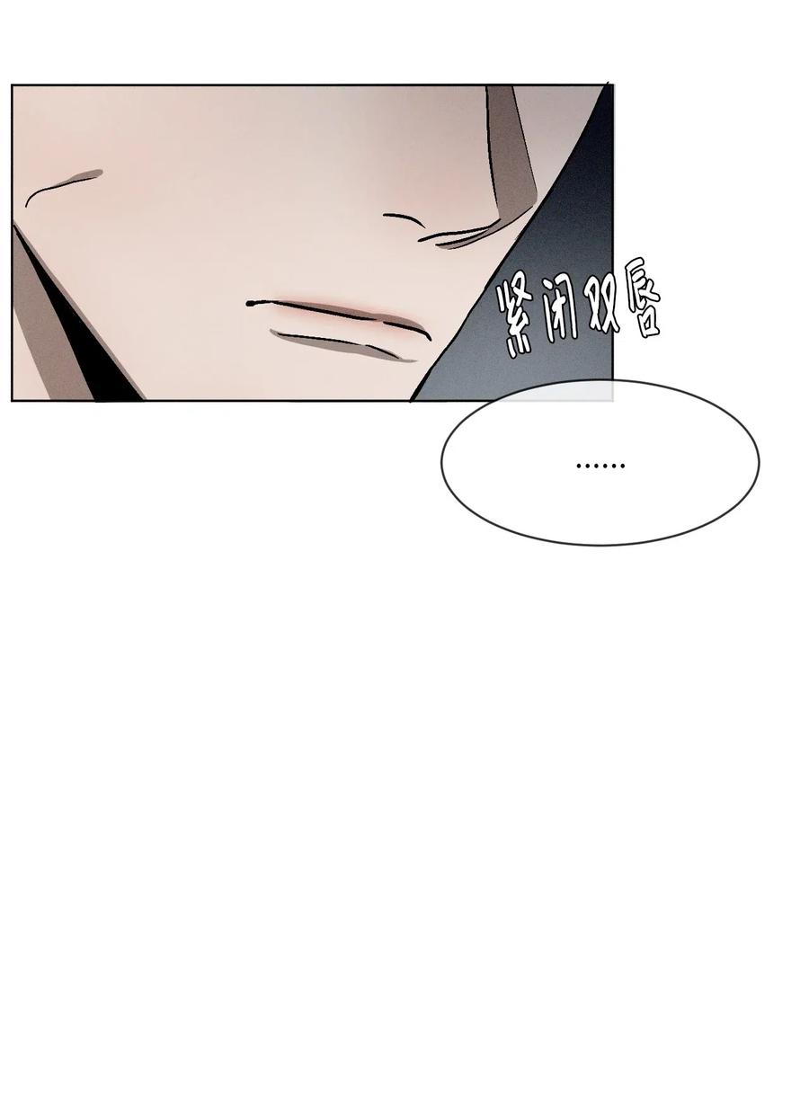 《复读生》06 愈加复杂的关系 第5页