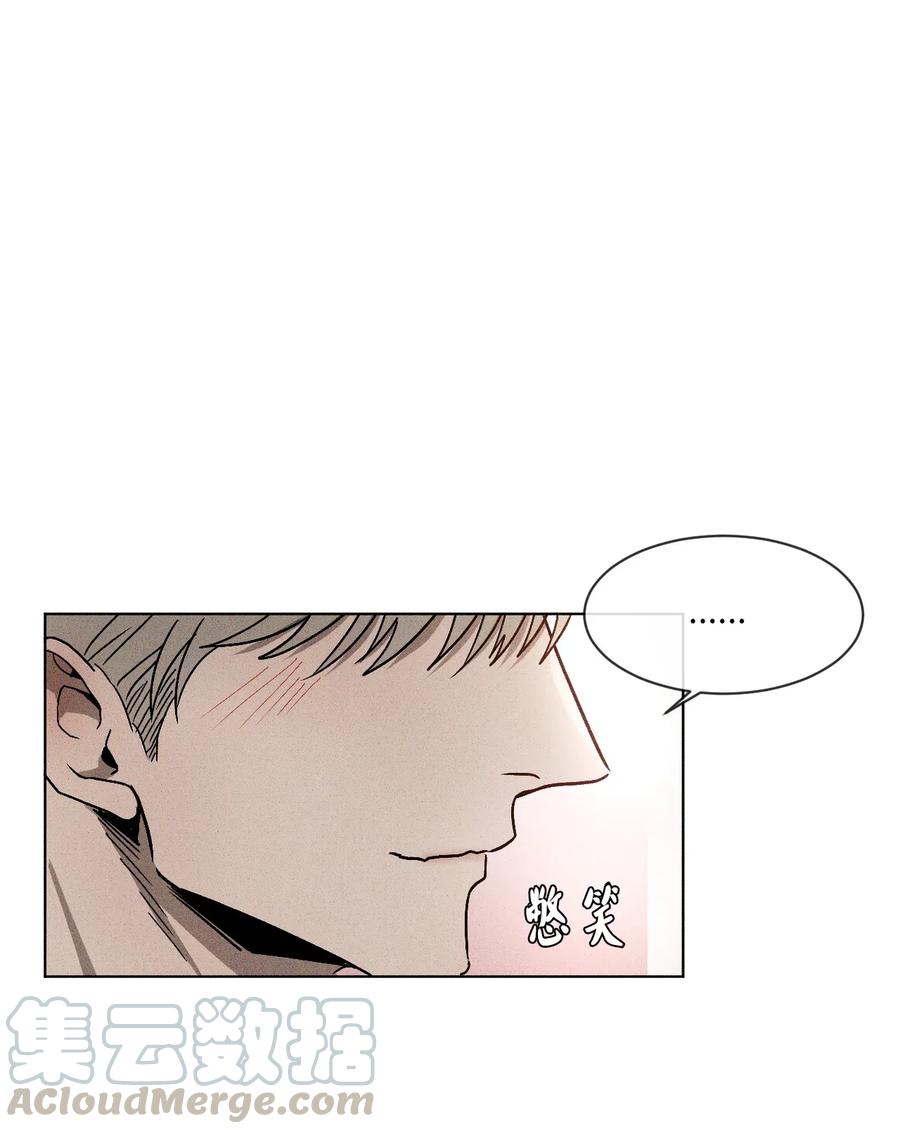 《复读生》06 愈加复杂的关系 第40页