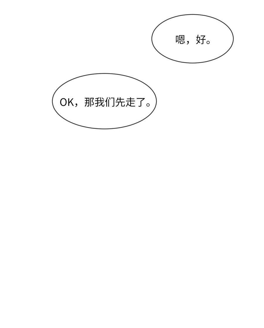 《复读生》06 愈加复杂的关系 第36页