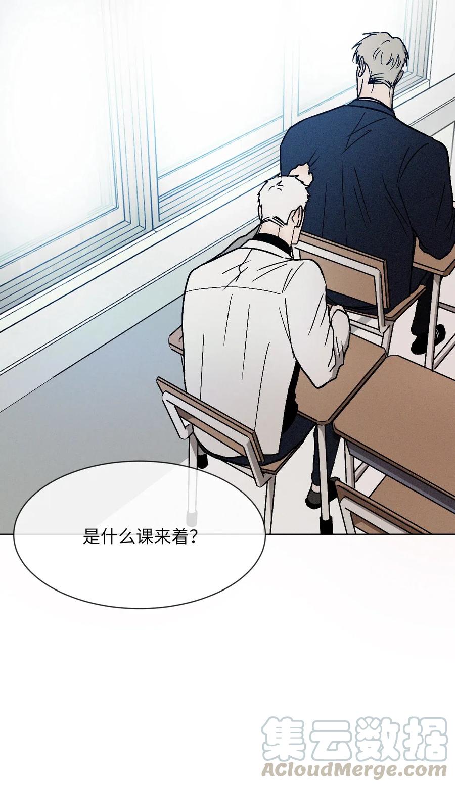 《复读生》06 愈加复杂的关系 第19页