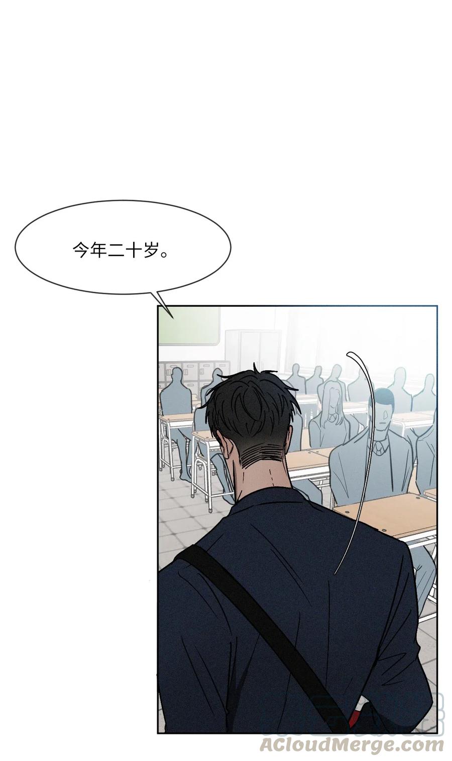 《复读生》07 成为同桌 第4页