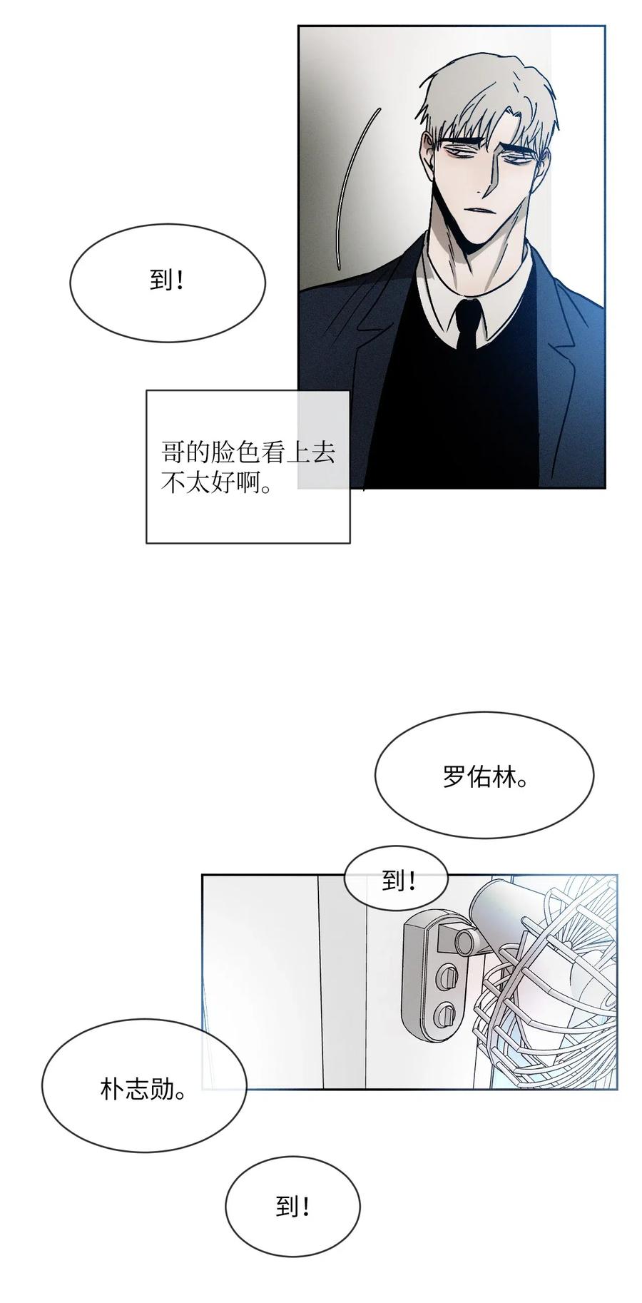 《复读生》07 成为同桌 第24页
