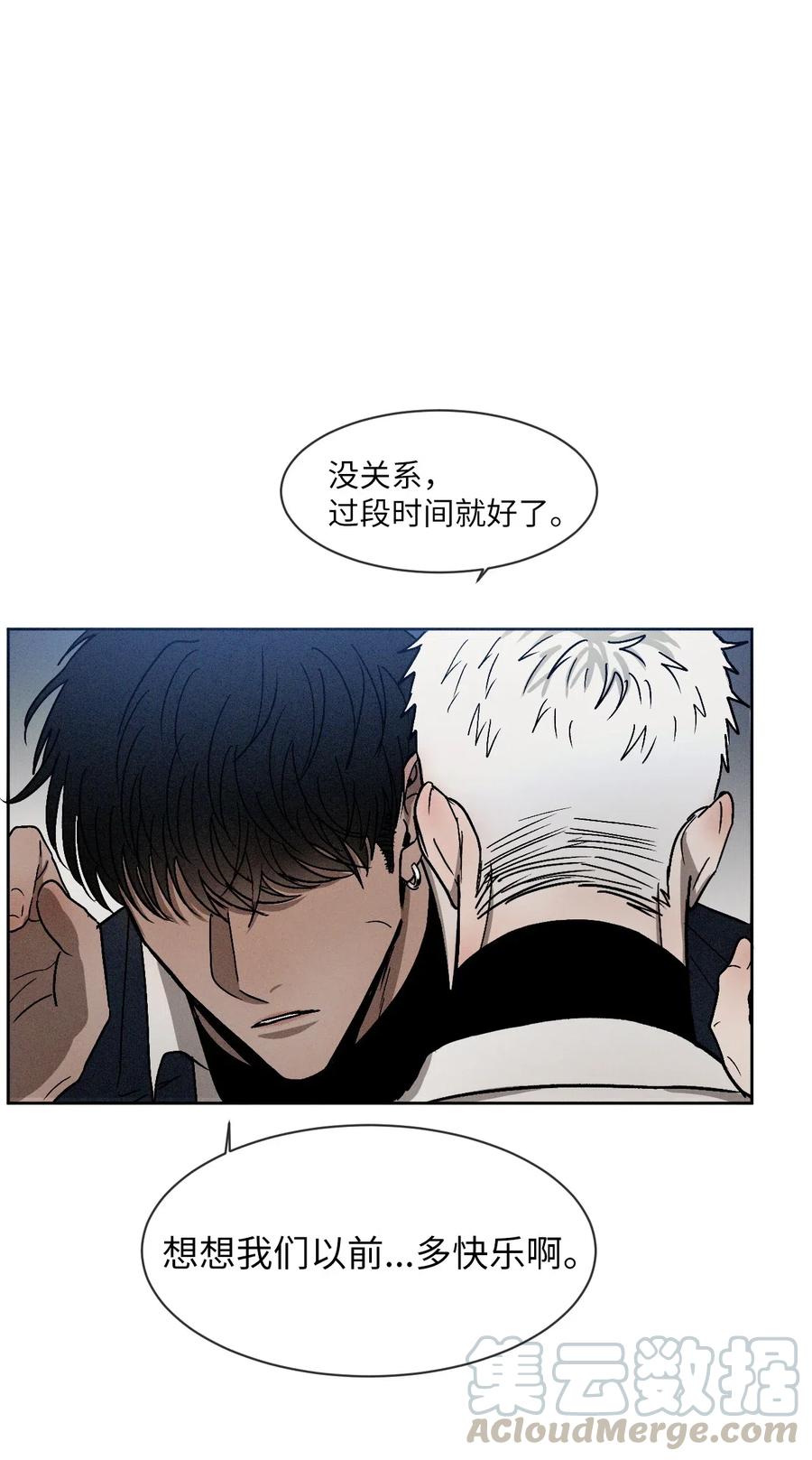 《复读生》07 成为同桌 第52页
