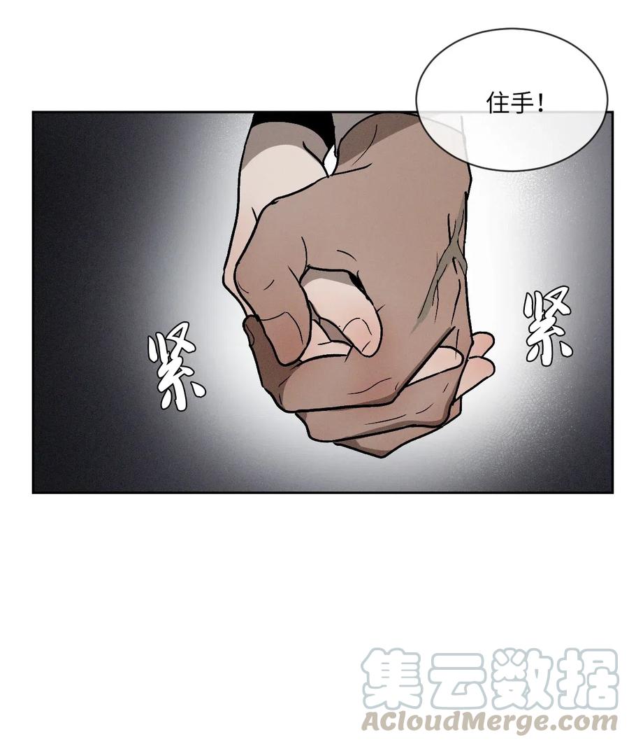 《复读生》07 成为同桌 第28页