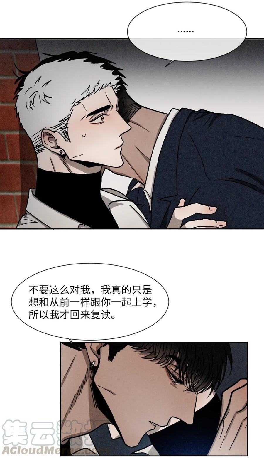 《复读生》07 成为同桌 第49页