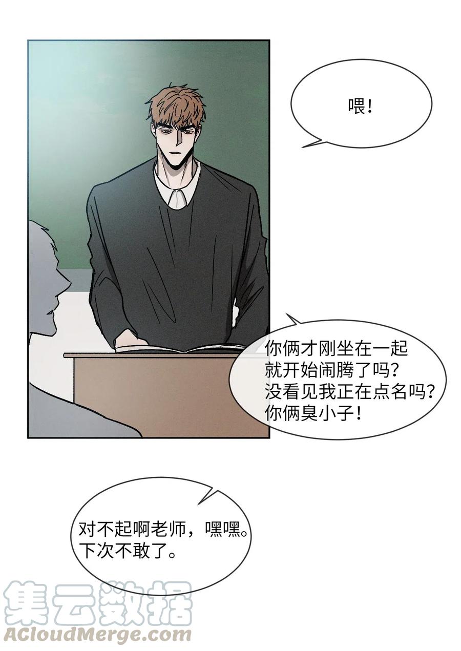 《复读生》07 成为同桌 第31页