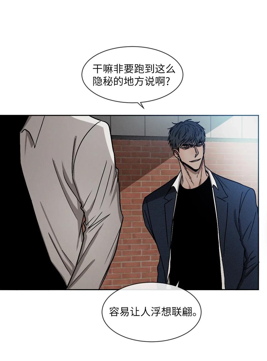 《复读生》07 成为同桌 第42页
