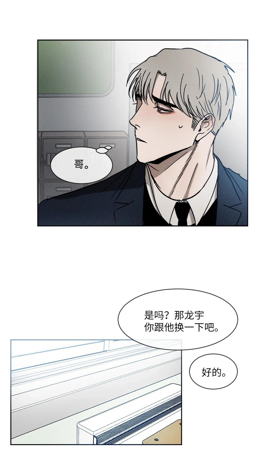 《复读生》07 成为同桌 第18页