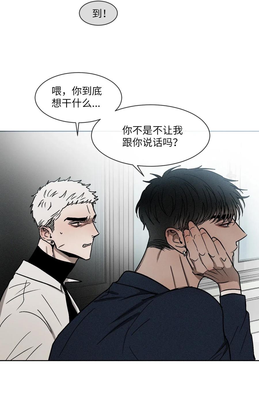 《复读生》07 成为同桌 第26页