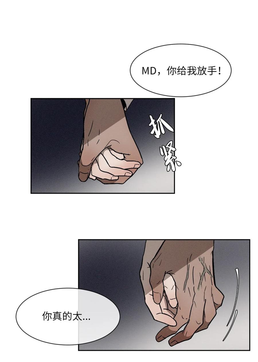 《复读生》07 成为同桌 第27页