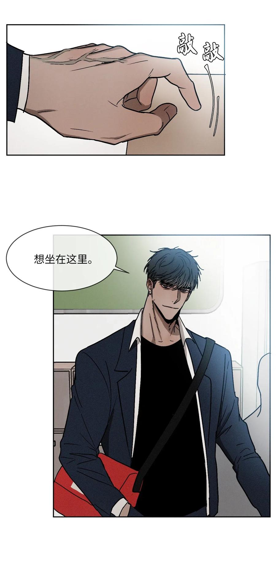 《复读生》07 成为同桌 第15页