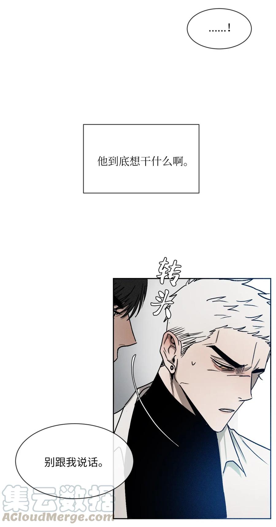 《复读生》07 成为同桌 第22页