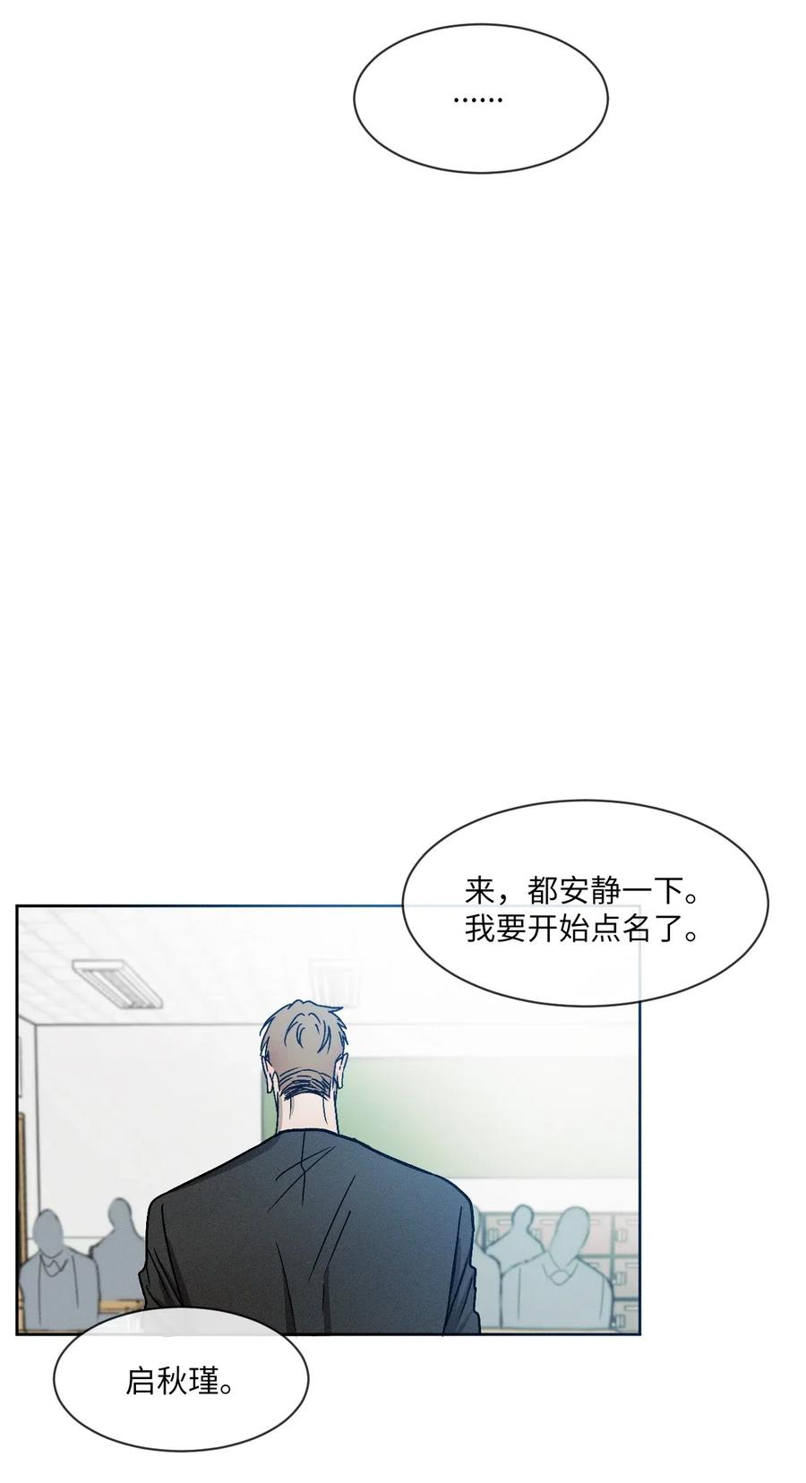《复读生》07 成为同桌 第23页