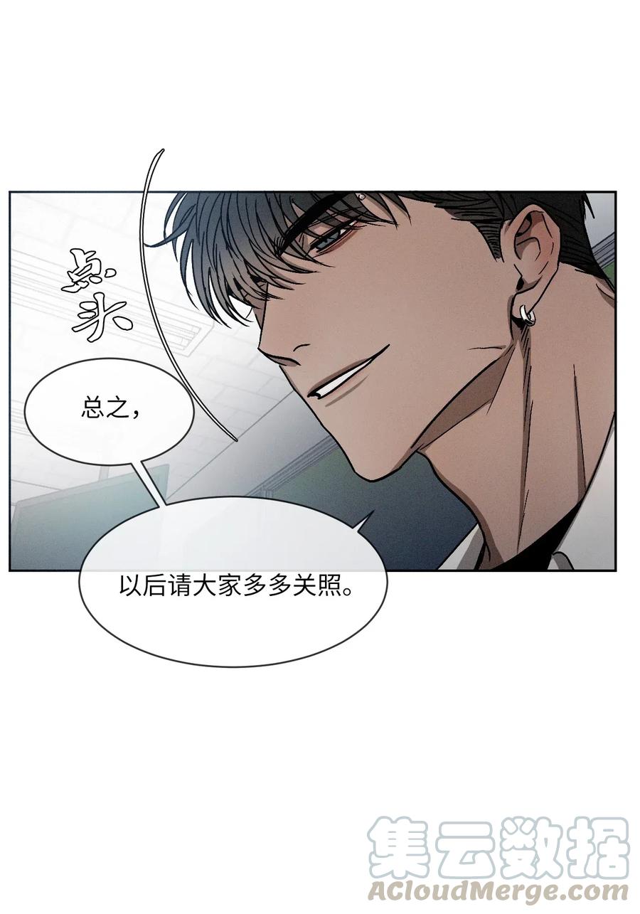 《复读生》07 成为同桌 第7页