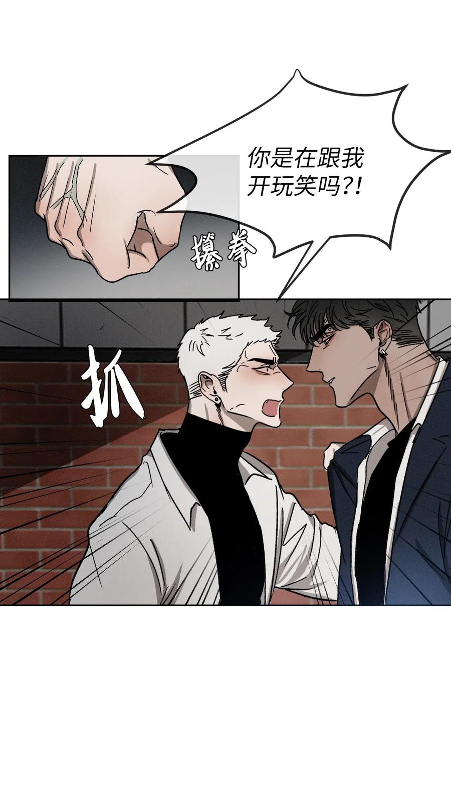 《复读生》07 成为同桌 第44页