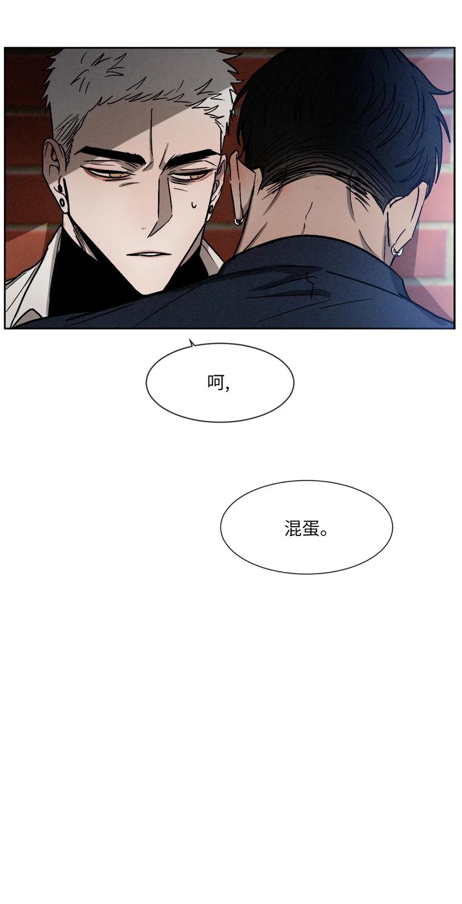 《复读生》07 成为同桌 第53页
