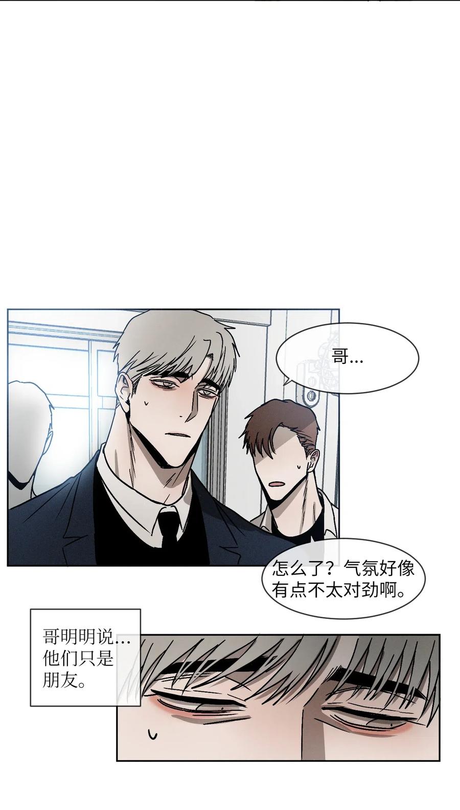 《复读生》07 成为同桌 第39页