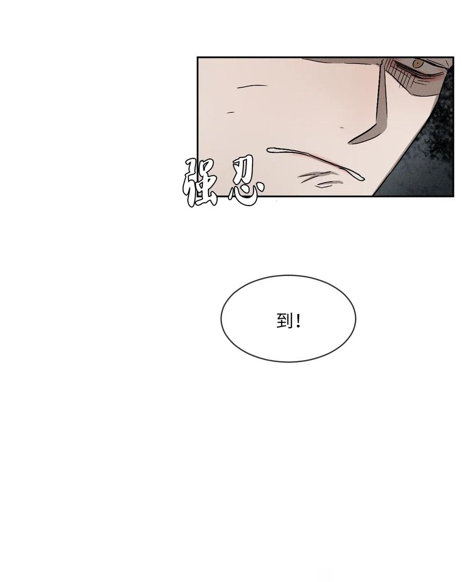 《复读生》07 成为同桌 第33页