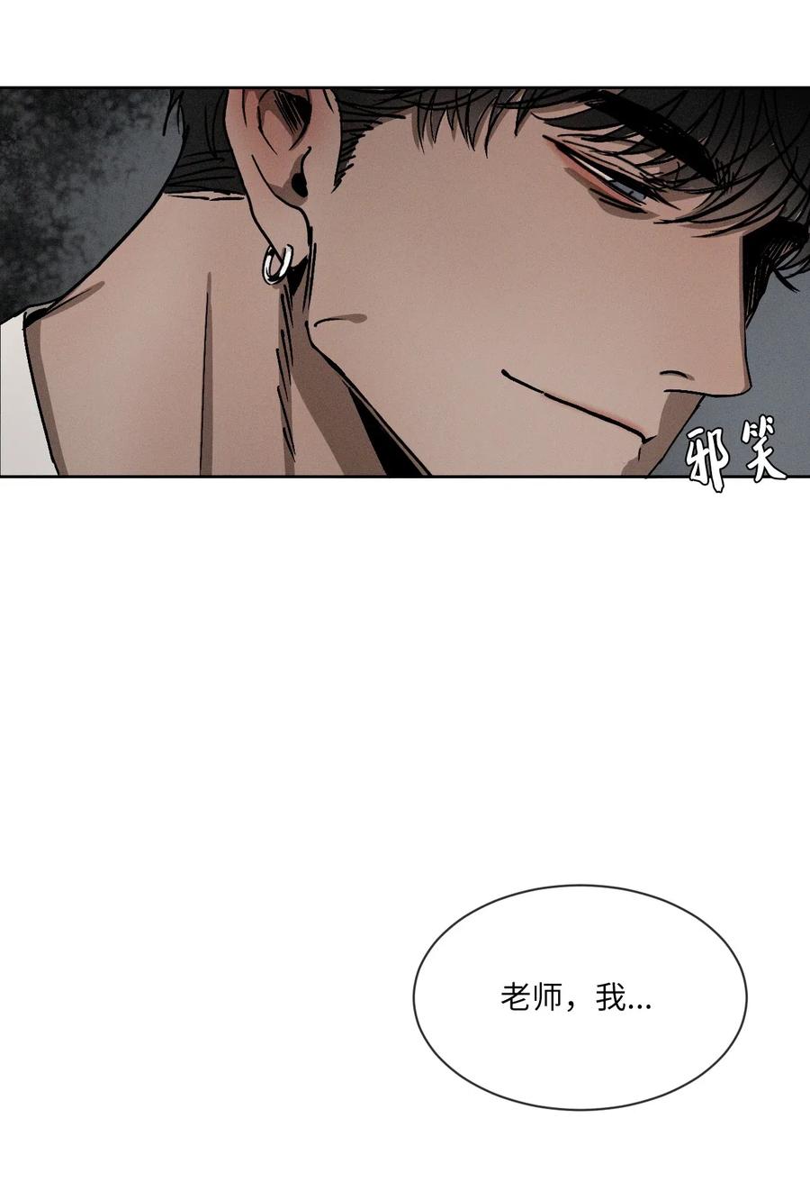 《复读生》07 成为同桌 第14页